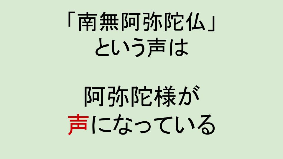 浄土真宗の教え