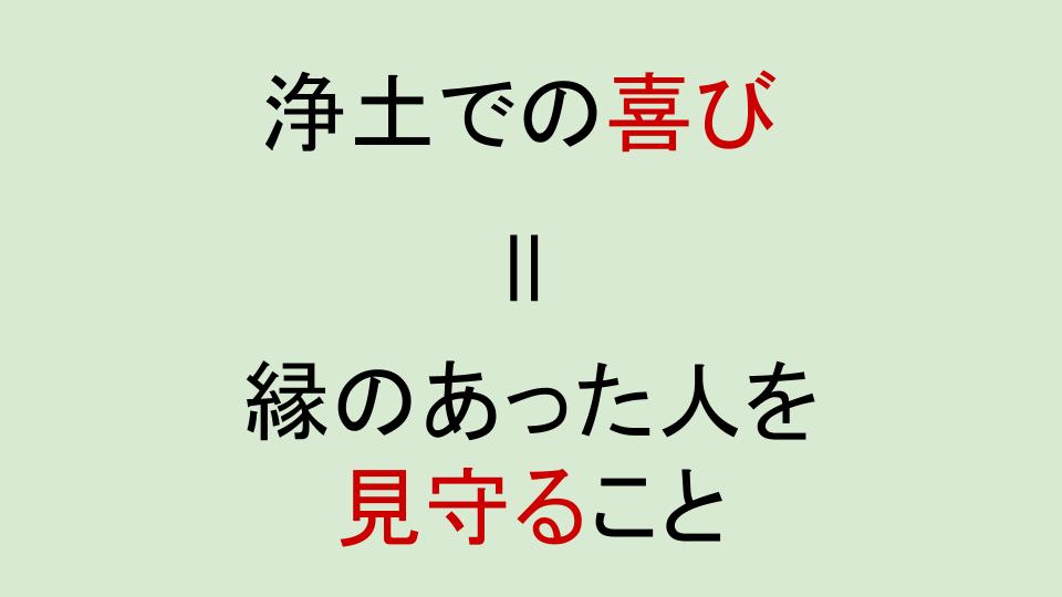 浄土真宗の教え