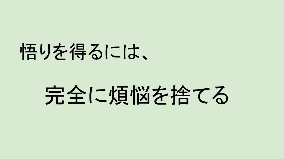 浄土真宗の教え